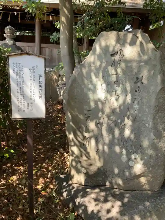 御厨神社のその他建物
