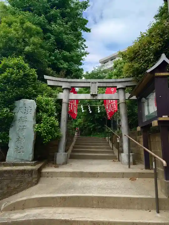 渋澤稲荷神社(神奈川県)