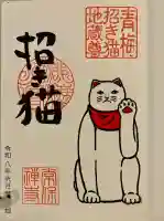 常保寺の{uncategorized: "未分類", other: "その他", undefined: "問題あり", building: "その他建物", grave: "お墓", sacred_gate: "鳥居", guardian: "狛犬", statue: "像", buddha: "仏像", history: "歴史", nature: "自然", garden: "庭園", animal: "動物", pagoda: "塔", temizu: "手水舎", mountain_gate: "山門・神門", sanctuary: "本殿・本堂", subordinate: "末社・摂社", art: "芸術", scenery: "景色", jizo: "地蔵", ema: "絵馬", goshuin: "御朱印", omikuji: "おみくじ", items: "授与品その他", amulet: "お守り", goshuincho: "御朱印帳", eats: "食事", festival: "お祭り", votive_dance: "神楽", shichigosan: "七五三参", wedding: "結婚式", experience: "体験その他", initially: "初詣", around: "周辺", anti_infection: "感染症対策"}