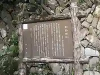 小坂諏訪神社(埼玉県)