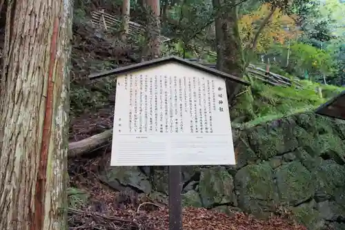 由岐神社の歴史