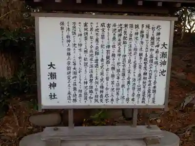 大瀬神社のその他建物