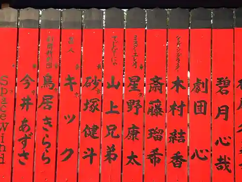 車折神社(京都府)