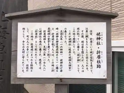 姥神大神宮の歴史