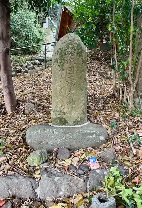 東雲神社(静岡県)