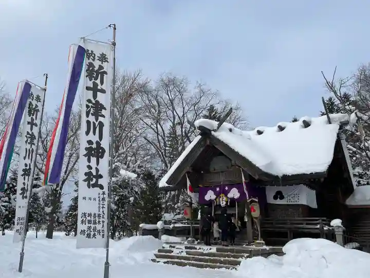 新十津川神社の本殿・本堂