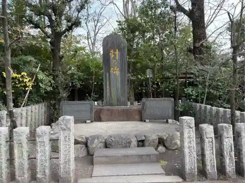 護王神社(京都府)
