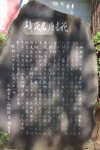 吉原弁財天本宮（吉原神社奥宮）のその他建物