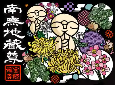 宝徳寺(群馬県)