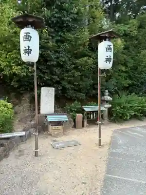 阿智神社の{uncategorized: "未分類", other: "その他", undefined: "問題あり", building: "その他建物", grave: "お墓", sacred_gate: "鳥居", guardian: "狛犬", statue: "像", buddha: "仏像", history: "歴史", nature: "自然", garden: "庭園", animal: "動物", pagoda: "塔", temizu: "手水舎", mountain_gate: "山門・神門", sanctuary: "本殿・本堂", subordinate: "末社・摂社", art: "芸術", scenery: "景色", jizo: "地蔵", ema: "絵馬", goshuin: "御朱印", omikuji: "おみくじ", items: "授与品その他", amulet: "お守り", goshuincho: "御朱印帳", eats: "食事", festival: "お祭り", votive_dance: "神楽", shichigosan: "七五三参", wedding: "結婚式", experience: "体験その他", initially: "初詣", around: "周辺", anti_infection: "感染症対策"}