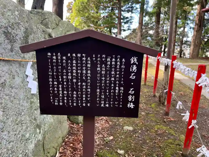 盛岡天満宮(岩手県)