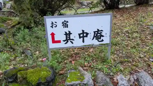 圓山稲荷(京都府)