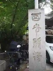 小野照崎神社の建物その他