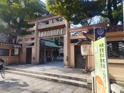 坐摩神社(大阪府)