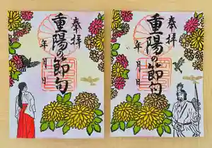 岡田神社の御朱印(2022年09月13日(火) 12時40分12秒投稿)