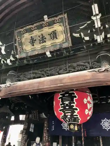頂法寺（六角堂）(京都府)
