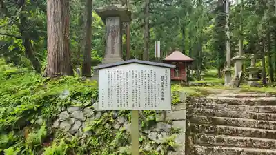 大日寺跡湯殿山神社(山形県)