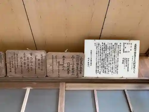 正覚院のその他建物