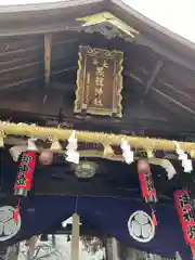 毛谷黒龍神社(福井県)