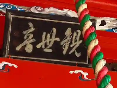 寳蔵寺(長野県)