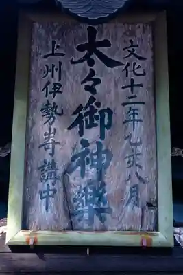 碓氷峠熊野神社(群馬県)