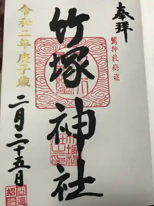 鷲神社(東京都)