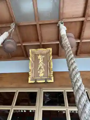 賀茂神社(徳島県)