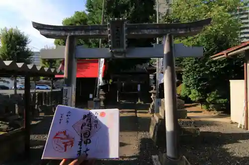 晴門田神社の御朱印