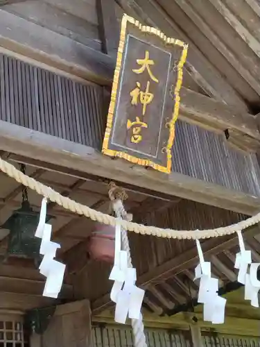山上大神宮(北海道)