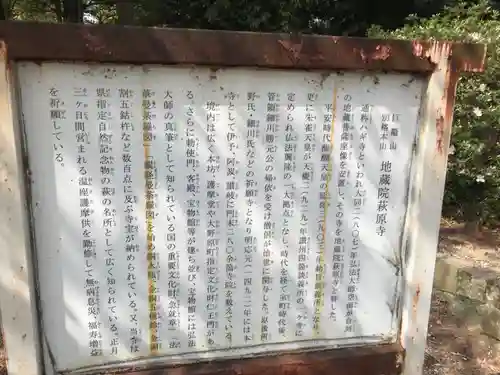 萩原寺(香川県)