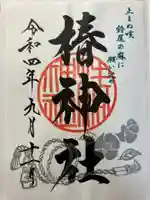 椿神社(東京都)