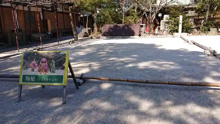 白峯神宮のその他建物