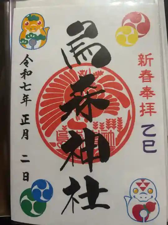 烏森神社(東京都)