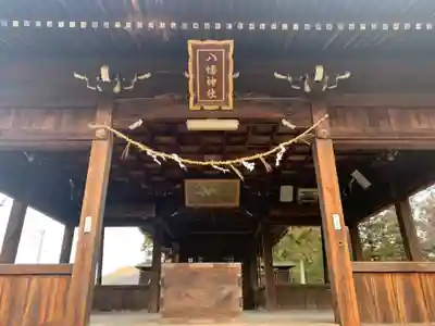 八幡神社の本殿・本堂