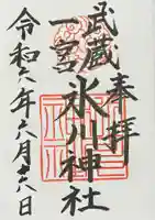 武蔵一宮氷川神社(埼玉県)