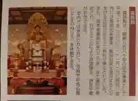 川崎大師(平間寺)の御朱印