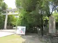 兵庫縣姫路護國神社の鳥居
