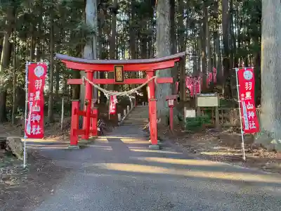 羽黒山神社(栃木県)