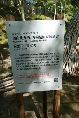 能勢妙見山（真如寺境外仏堂）のその他建物