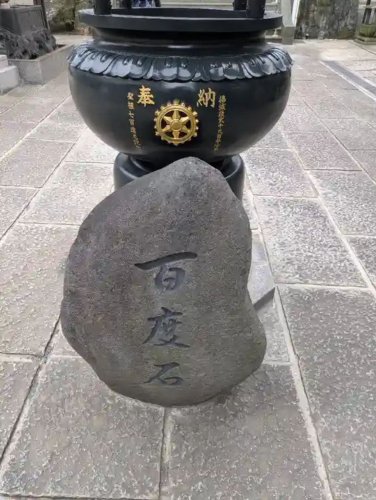 宗柏寺(東京都)