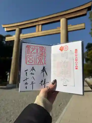 橿原神宮の御朱印
