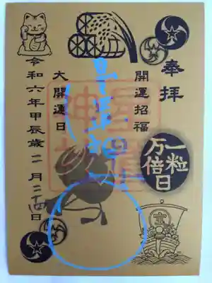 一粒万倍✨の定番の『金色』御朱印で豪華です✨