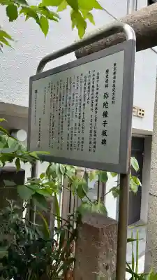 亀塚稲荷神社(東京都)