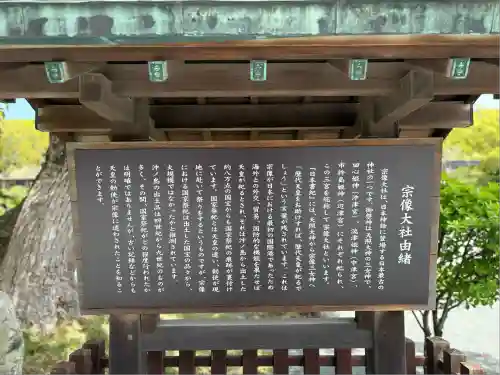 宗像大社(福岡県)