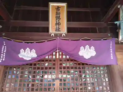 古知野神社(愛知県)