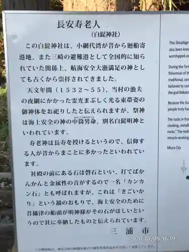 白髭神社の歴史