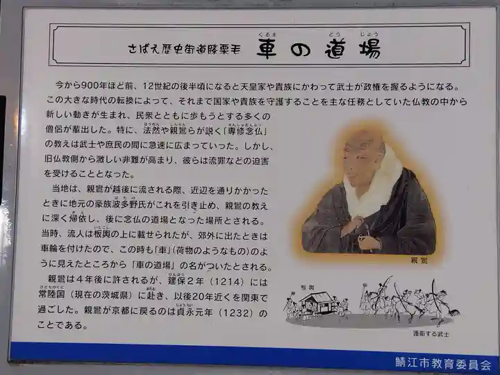 上野別堂(福井県)