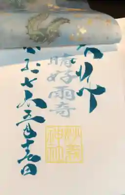 重なった内側です