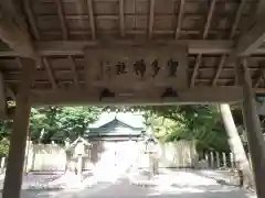 賀多神社の建物その他