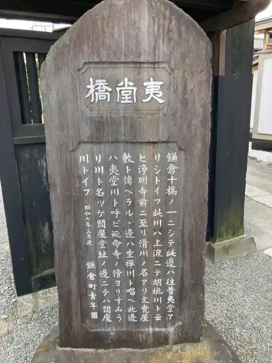 本覚寺(神奈川県)